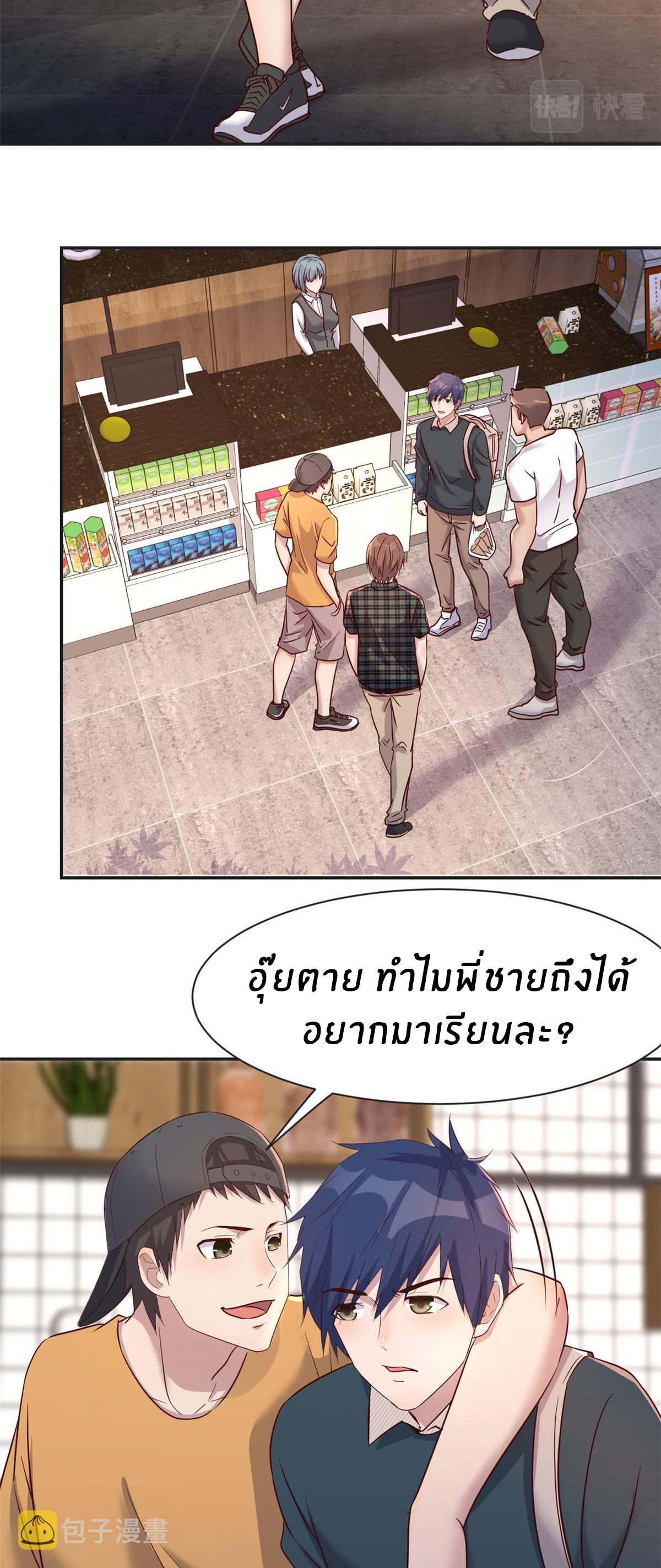 พี่สาวอยากเล่นคุณ ตอนที่ 36 หน้า 15