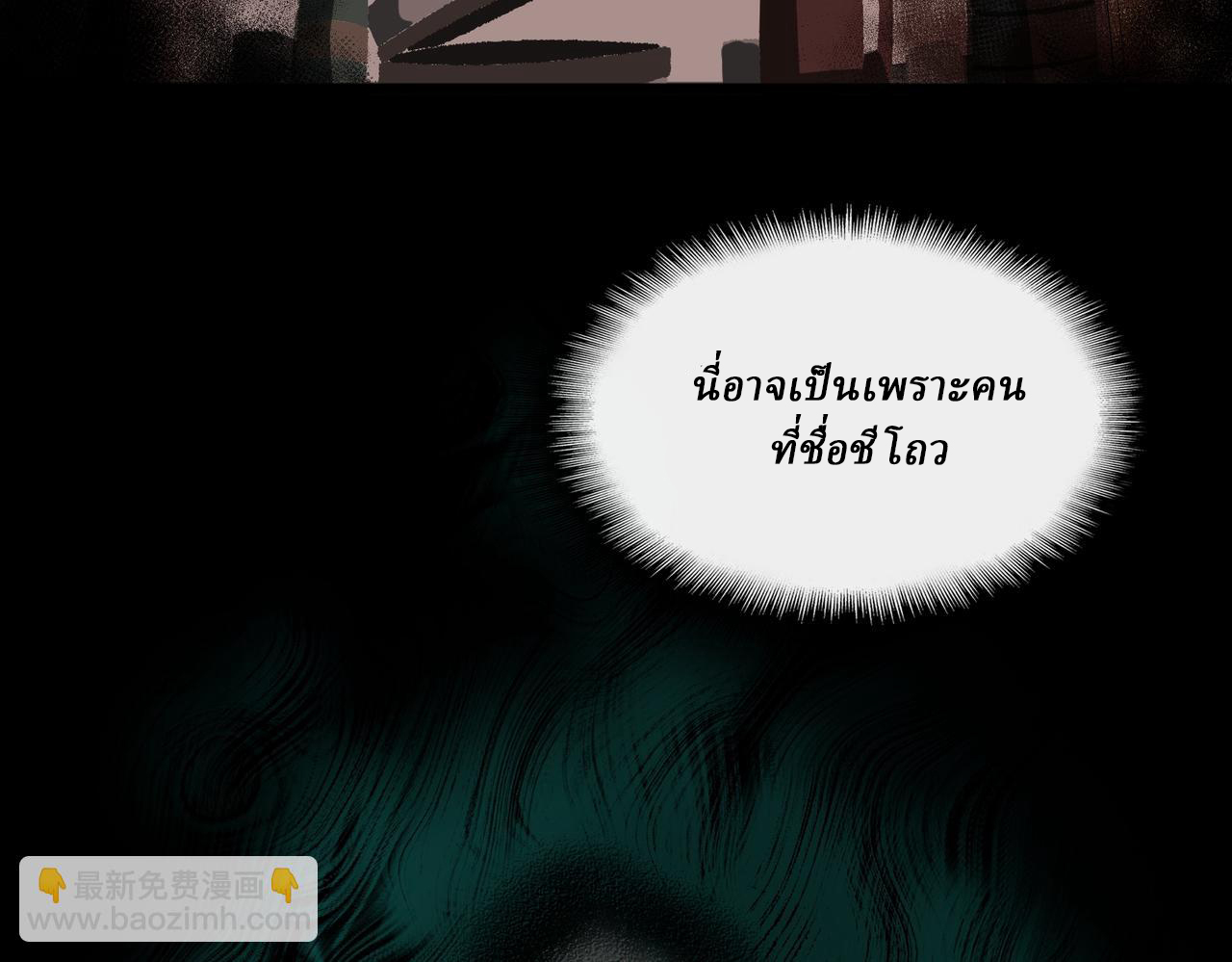 I created an Urban Legend ตอนที่ 24 หน้า 25