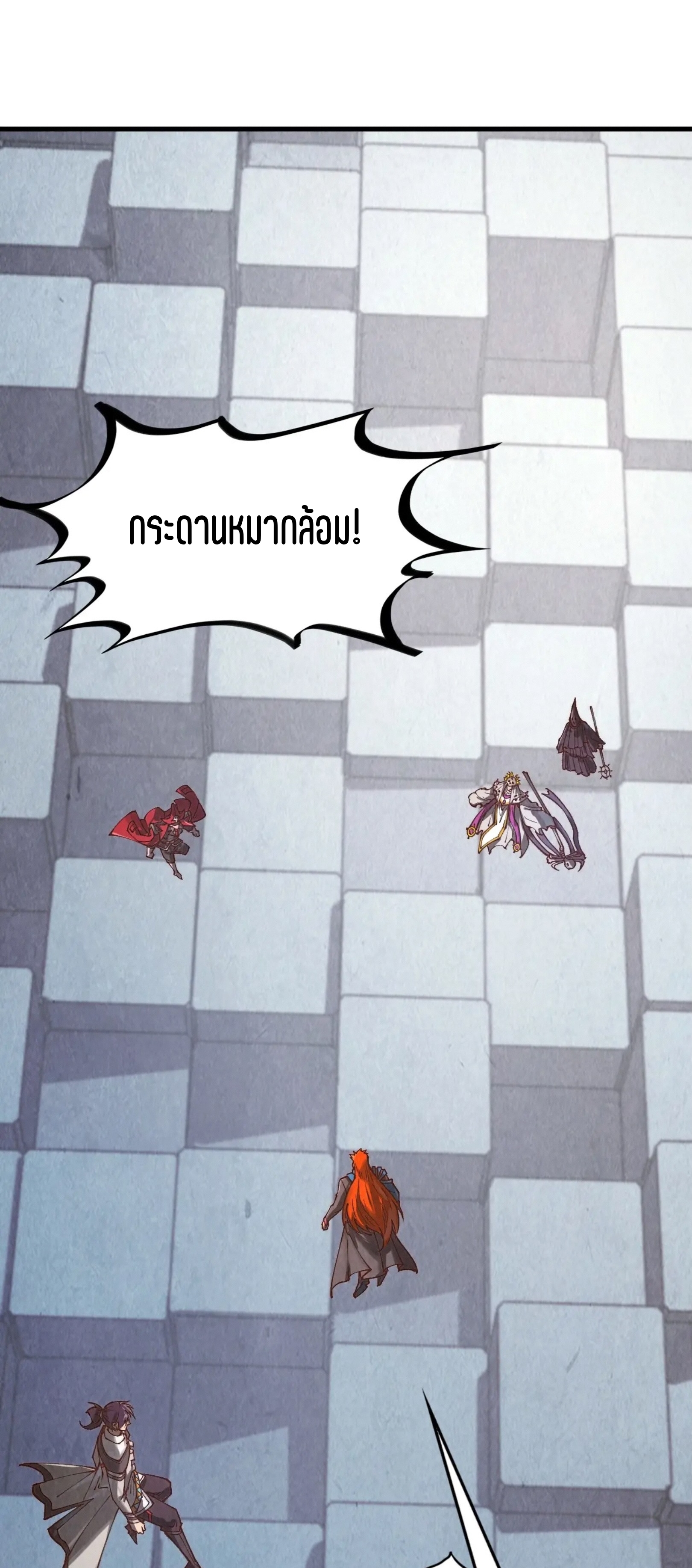 มหาเทพนิรันดร์กาล ตอนที่ 274 หน้า 47