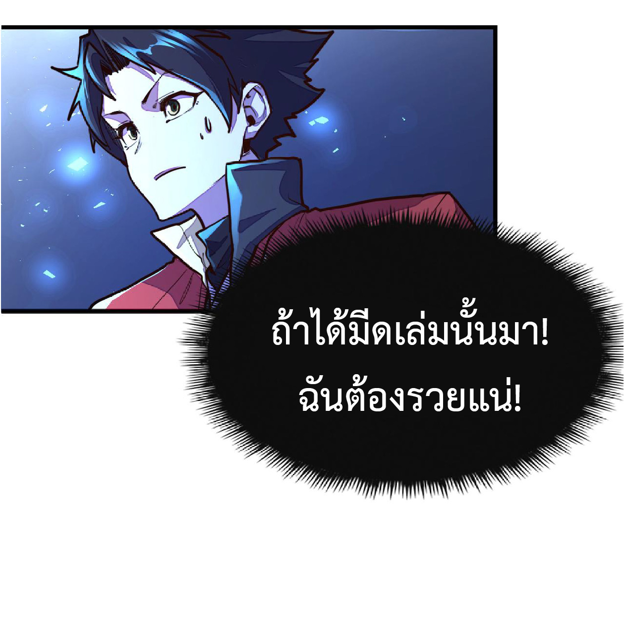 ปรมจารย์ควบคุมองค์ประกอบธาตุ ตอนที่ 9 หน้า 9