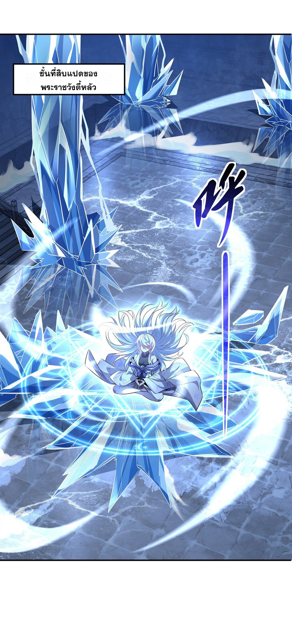 ศิษย์ของข้าล้วนมีอนาคตที่ยิ่งใหญ่ (ชนจีน) ตอนที่ 66 หน้า 33