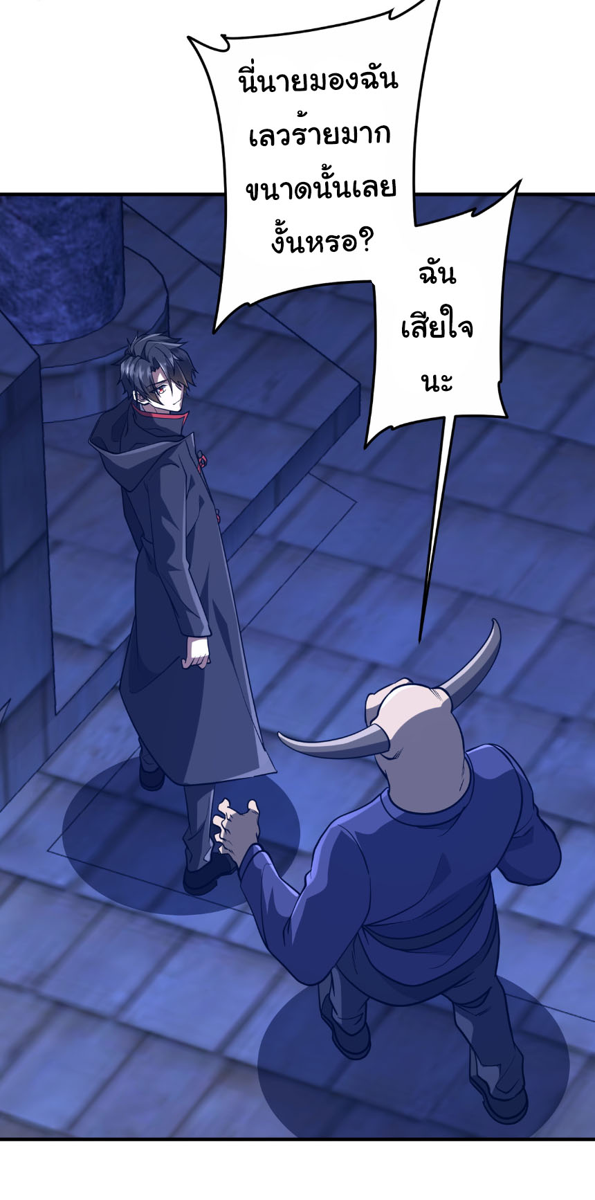 Start with trillions of coins ตอนที่ 213 หน้า 16