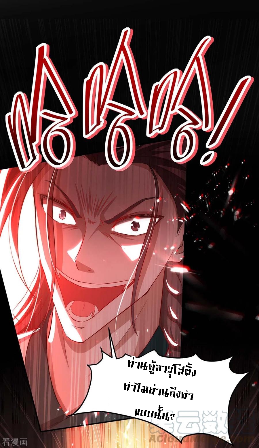 การกลับมาของจักพรรดิ์ ตอนที่ 185 หน้า 2