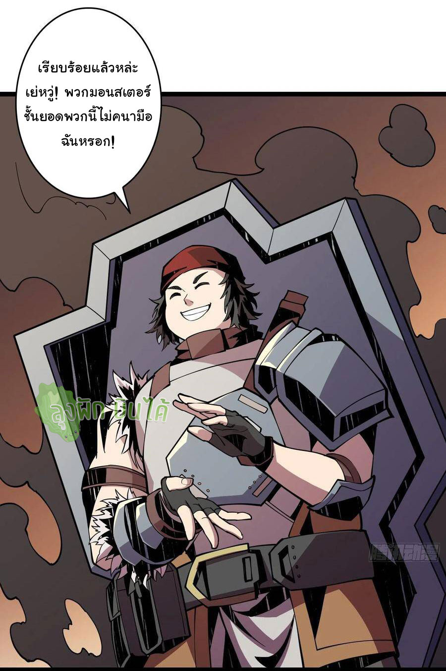 (ชนจีน) IT STARTS WITH A KINGPIN ACCOUNT - จุติจอมราชัน ตอนที่ 73 หน้า 22