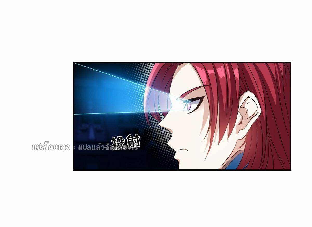 การเกิดใหม่ของพระเจ้ากับระบบผลาญเงินสุดกาว ตอนที่ 118 หน้า 16