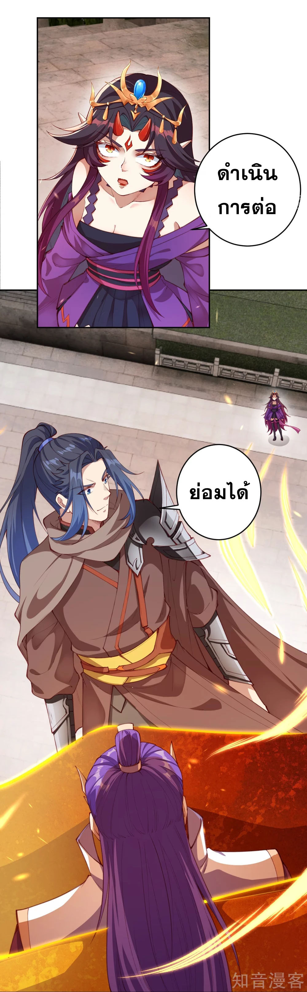 Against the Gods - อสูรพลิกฟ้า ตอนที่ 335 หน้า 27
