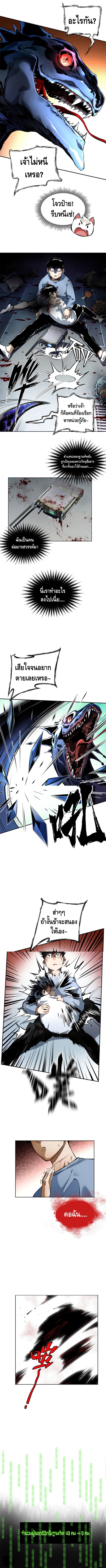 Tomorrow's oisaster ตอนที่ 14 หน้า 6