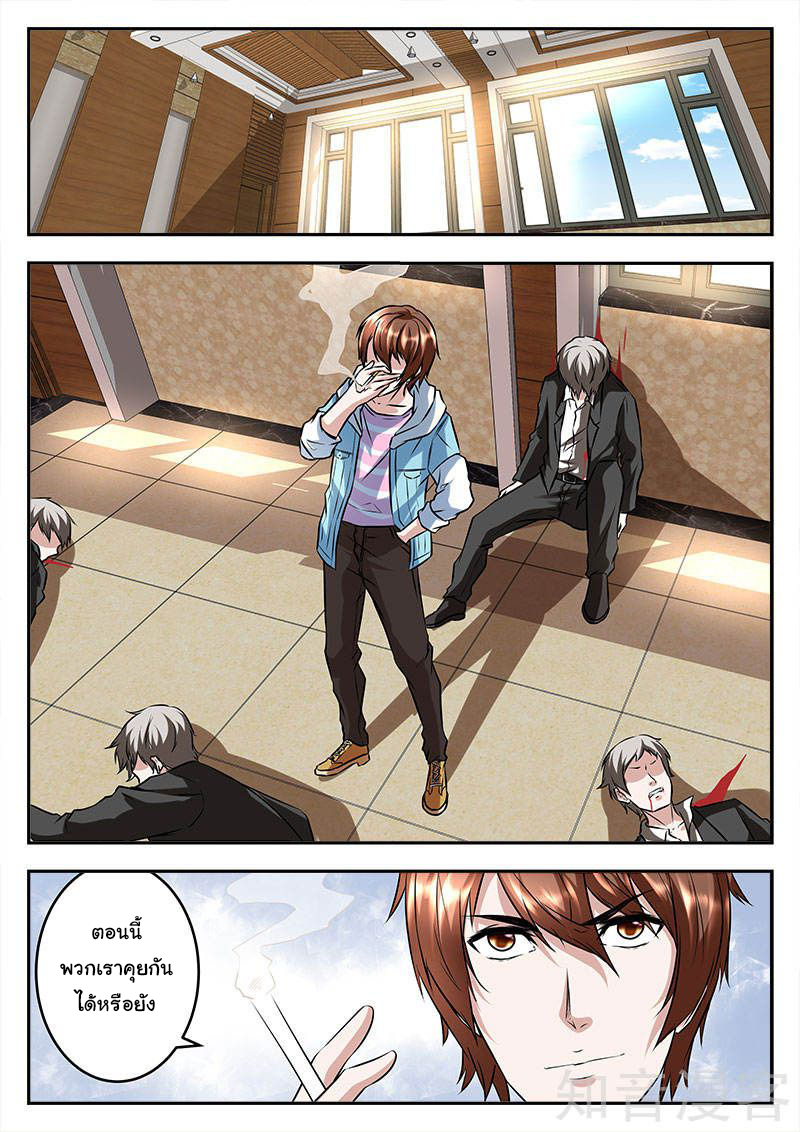 เจียงไป๋กับระบบนครหลวง ตอนที่ 54 หน้า 5