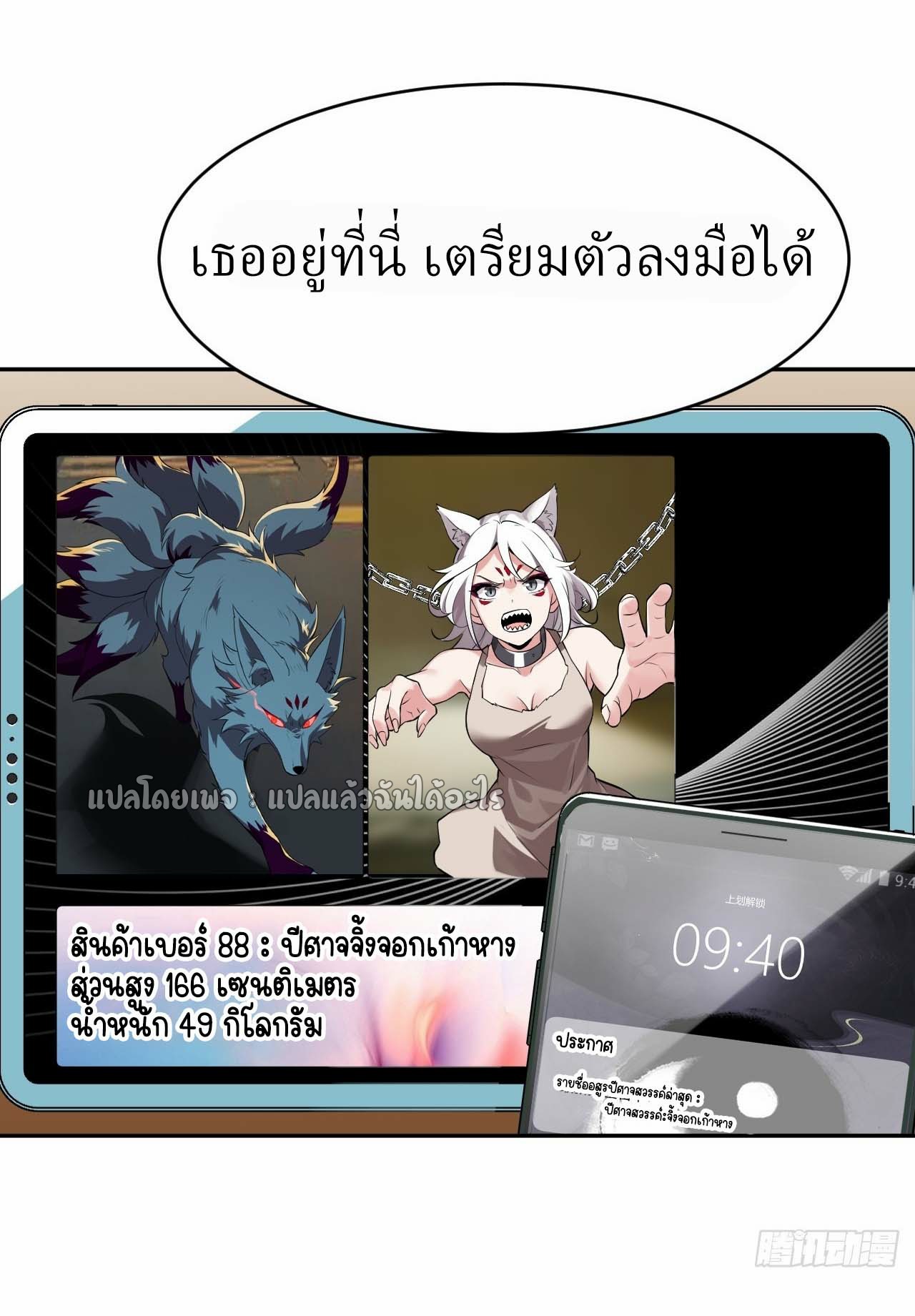 แฟนของผมระดับตำนานทั้งนั้น ตอนที่ 11 หน้า 44