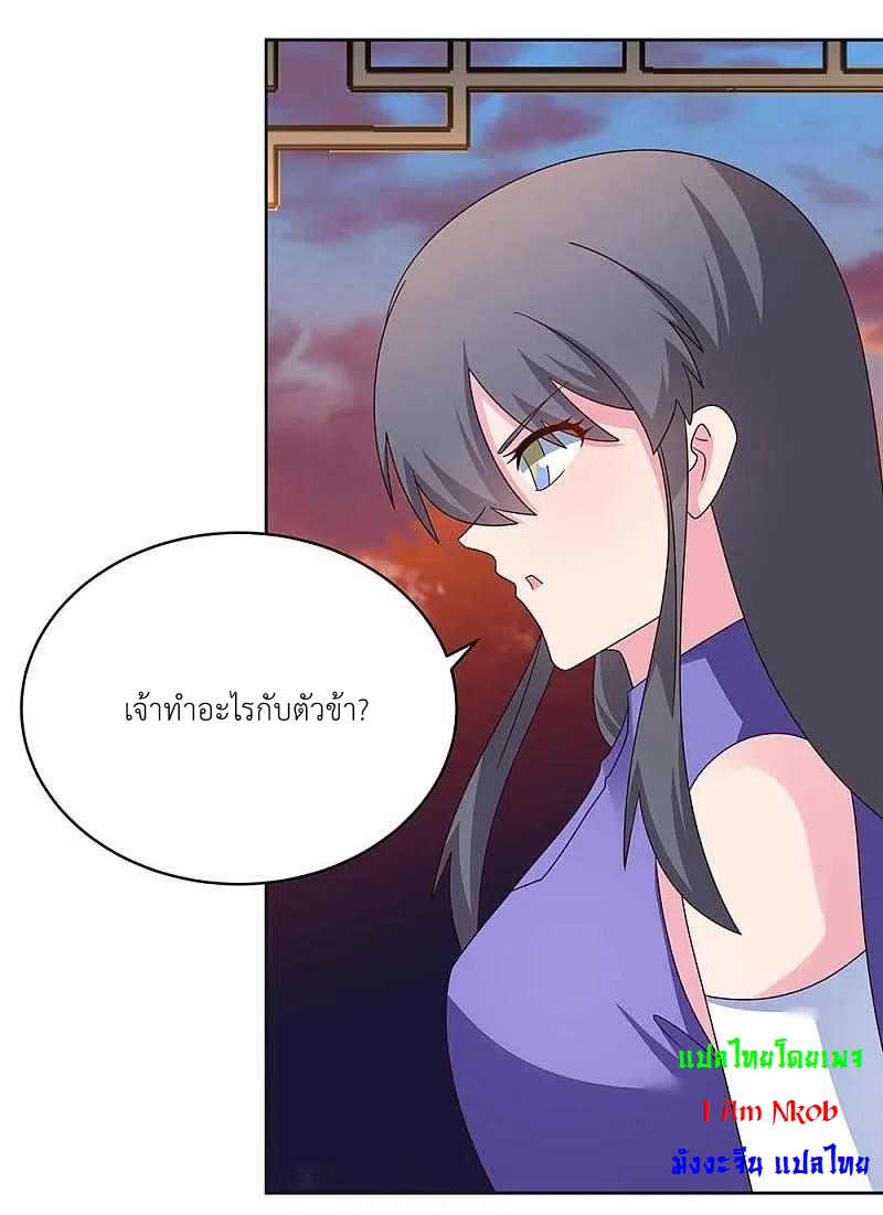 Above All Gods เทพยุทธเหนือเทวะ ตอนที่ 243 หน้า 10