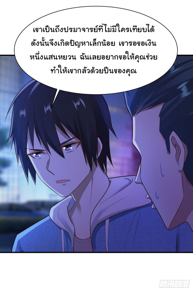 ยัยผู้หญิงคนนี้ ก็คือแฟนสาวของผม ตอนที่ 21 หน้า 26