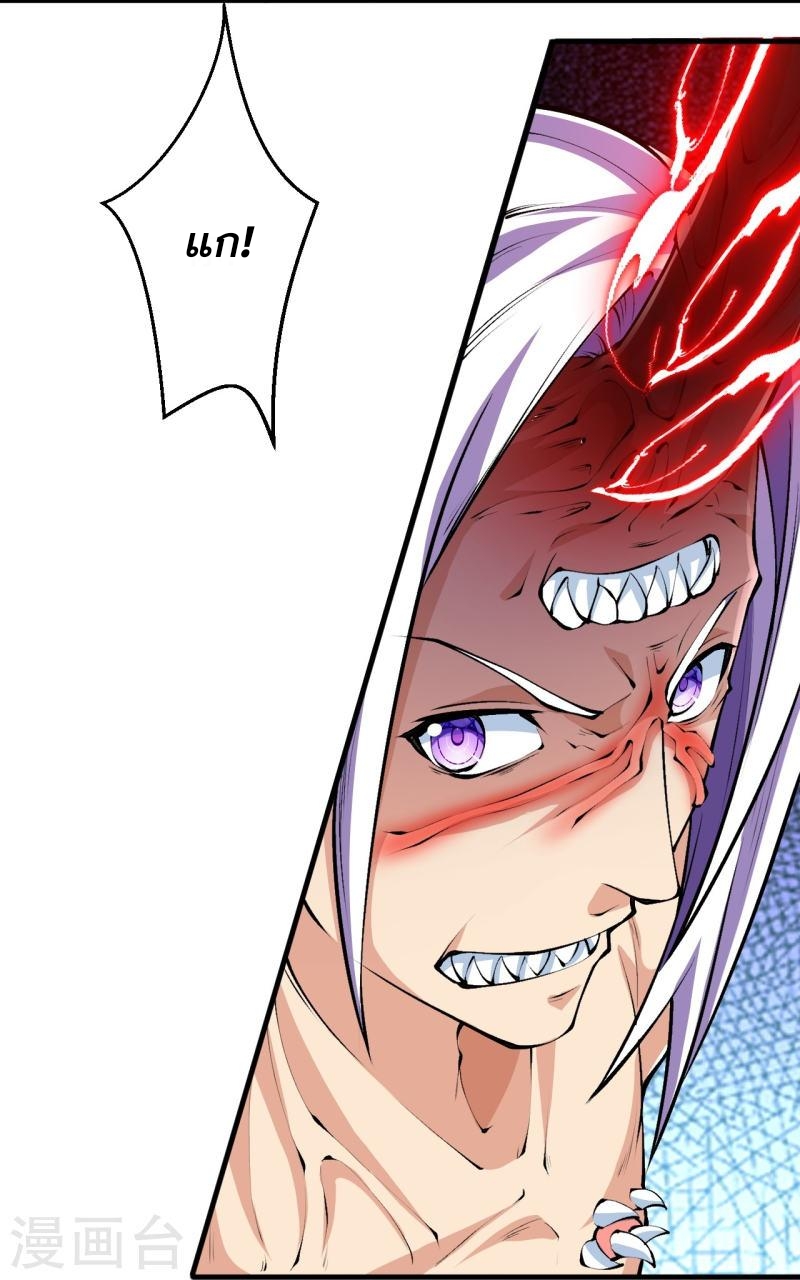 ผู้ขัดเกลาร่างกายที่แข็งแกร่งที่สุดในประวัติศาสตร์ ตอนที่ 82 หน้า 12