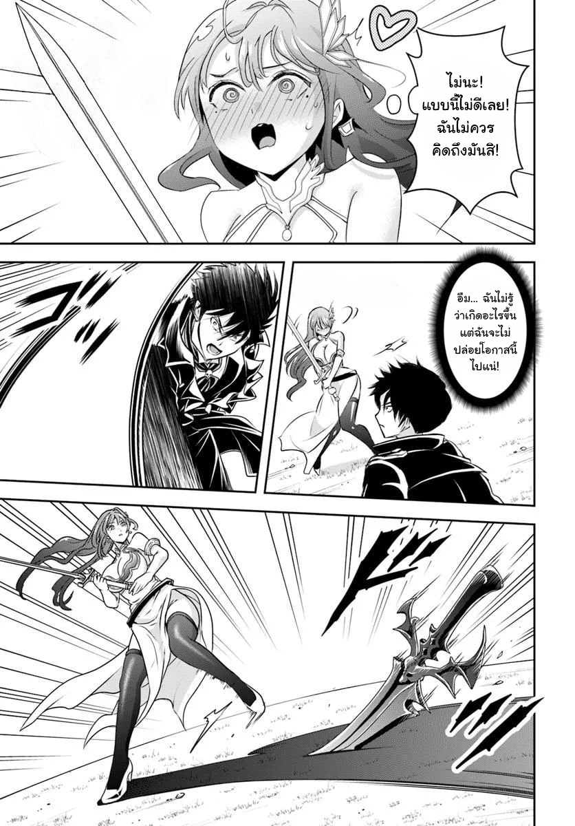 เกิดใหม่เป็นขุนนางจอมวารร้าย ในเกมเพื่อปกป้องเหล่าคุณแม่ที่รัก เลยฝึกฝนตนเองจนกลายเป็นผู้ที่แข็งแกร่งที่สุด ตอนที่ 9 หน้า 7