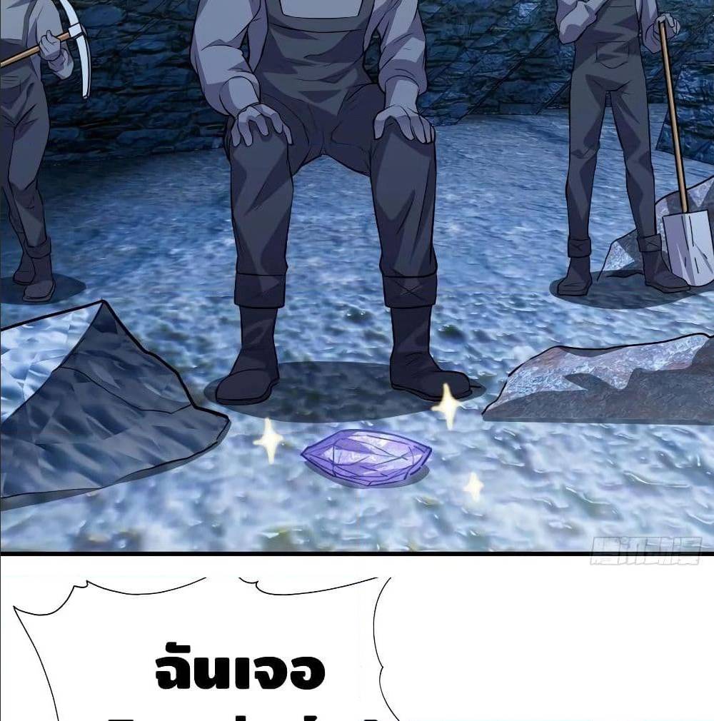 High energy strikes ตอนที่ 28 หน้า 35