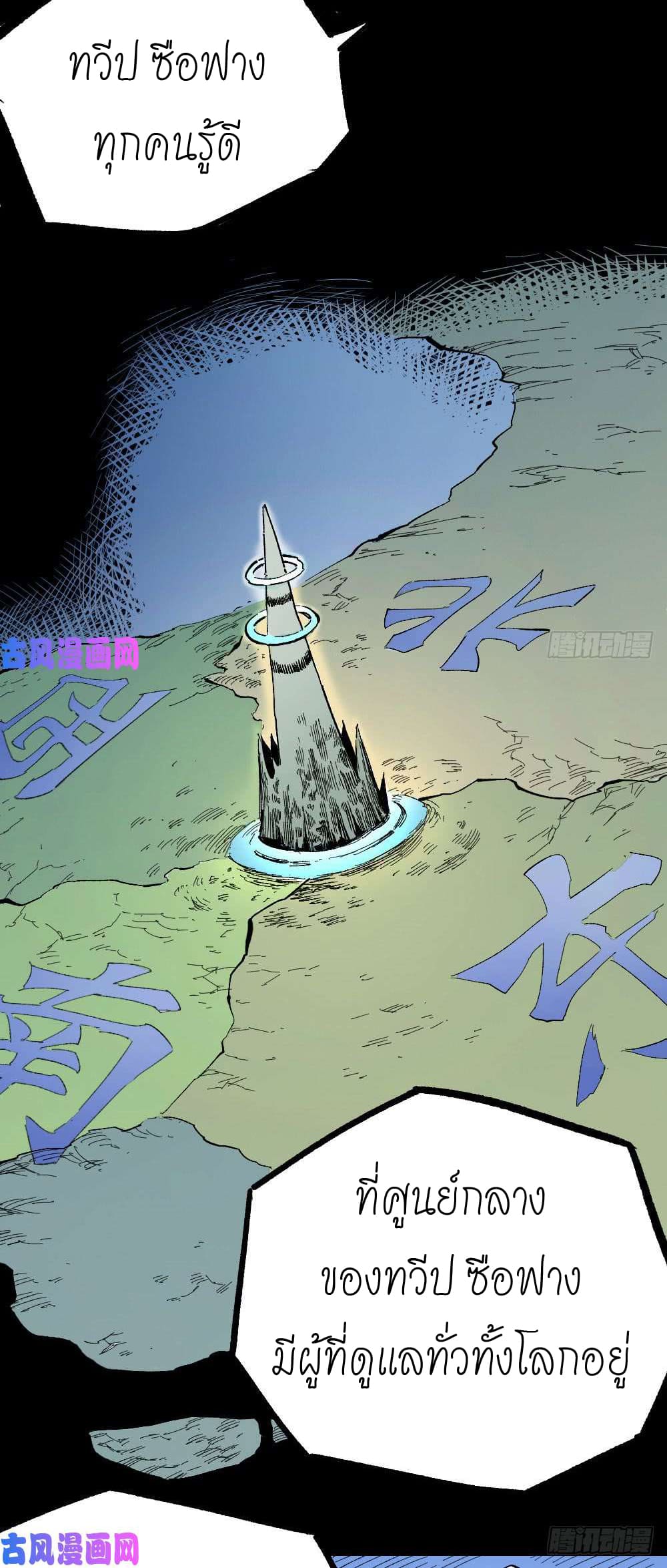 The doctor's Supremacy ตอนที่ 15 หน้า 28