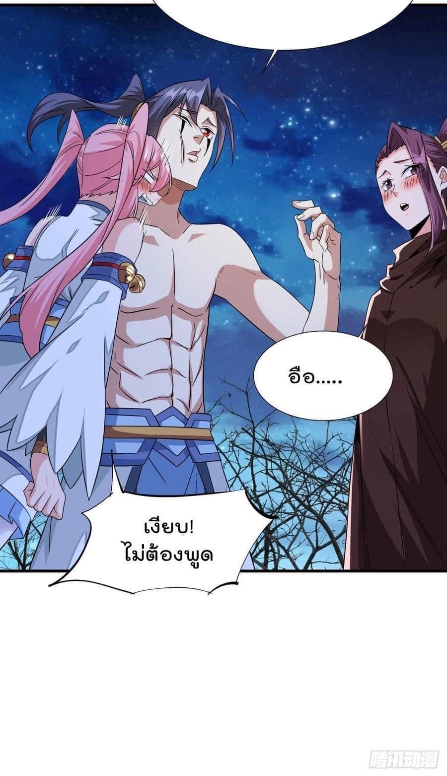 ระบบปลดล็อก มังกรทมิฬ  100,000 ปี ตอนที่ 32 หน้า 8