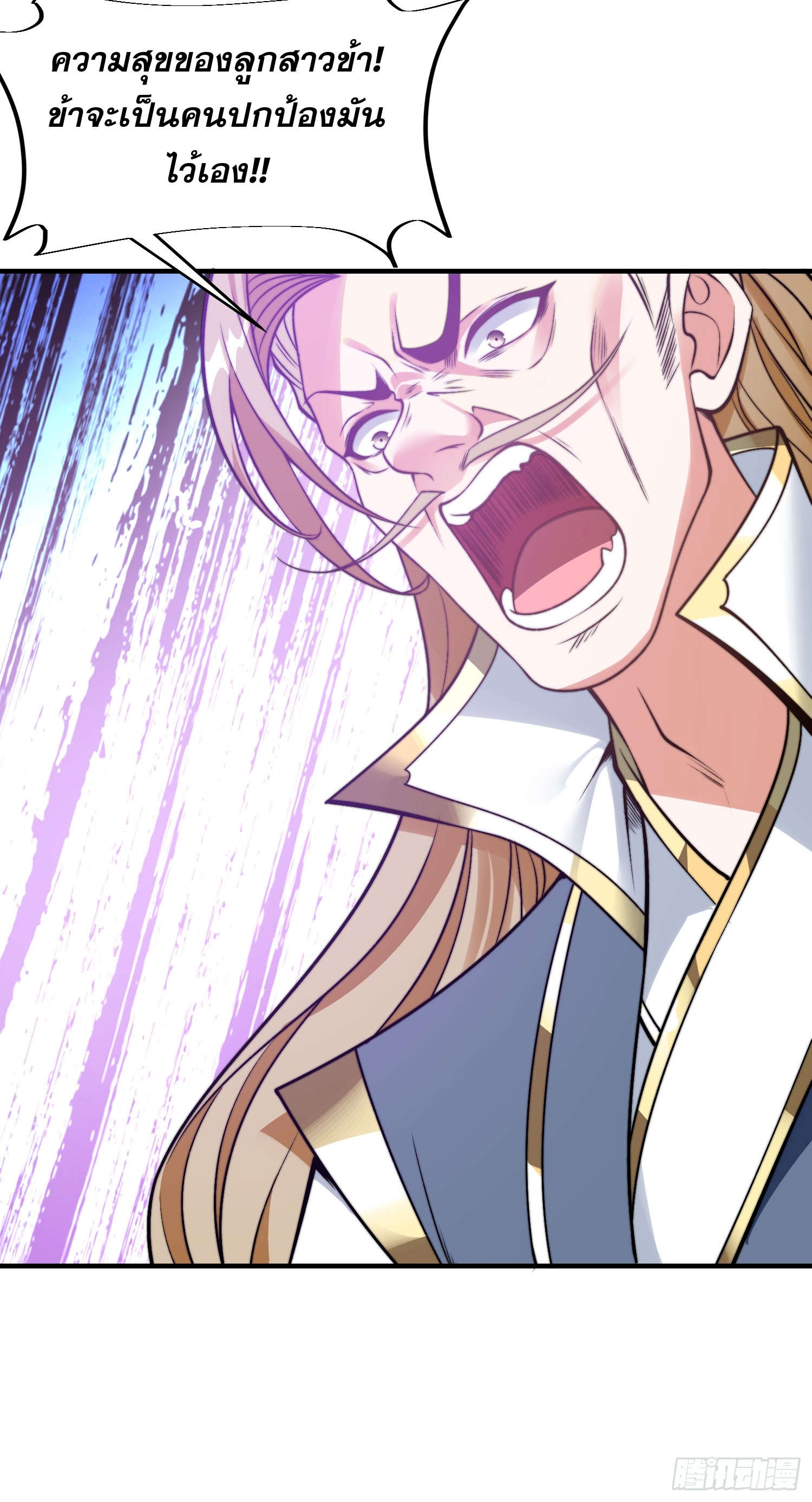 ลูกเขยที่แข็งแกร่งที่สุดในประวัติศาสตร์ ตอนที่ 7 หน้า 13