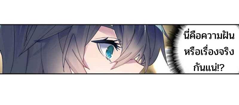 Swallowed star ศึกล้างดวงดาว ตอนที่ 115 หน้า 8