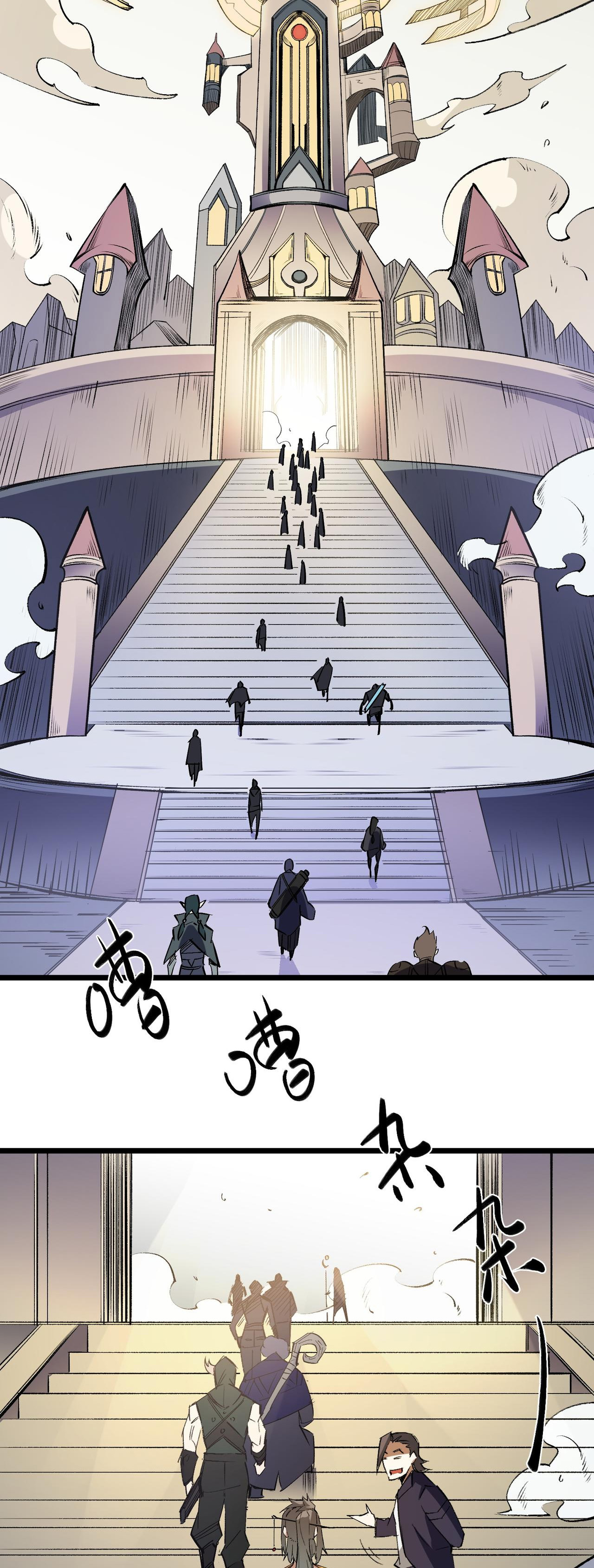 ฉันคือผู้เล่นไร้อาชีพที่สังหารเหล่าเทพ ตอนที่ 60 หน้า 37