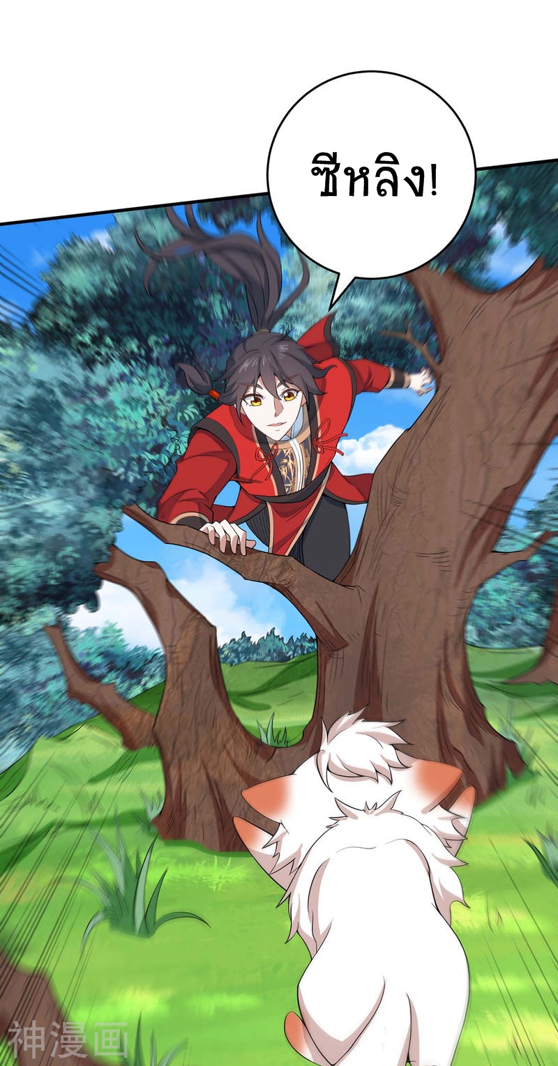 การกลับมาของจักพรรดิ์ ตอนที่ 155 หน้า 7