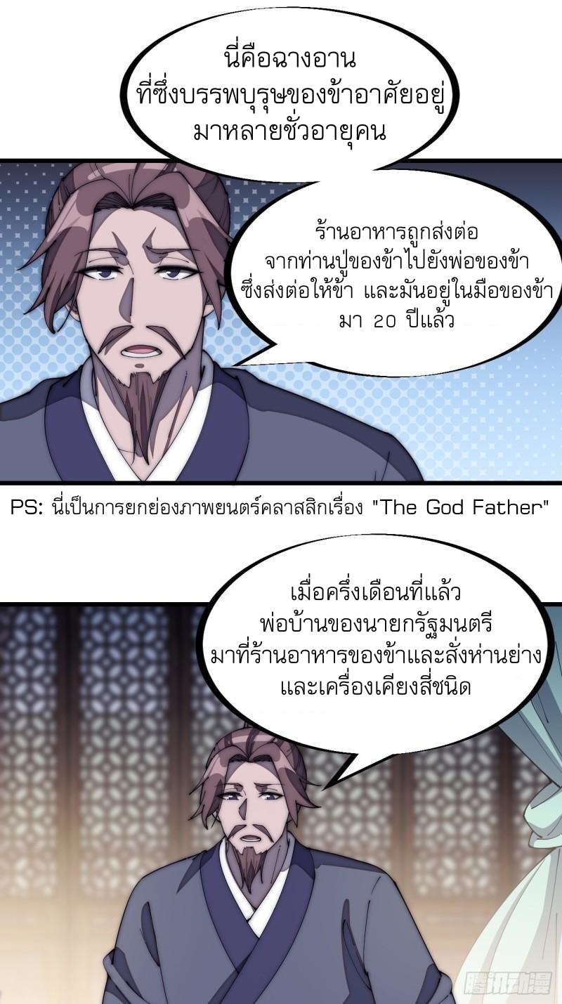 Starting a Mountain ตอนที่ 181 หน้า 2