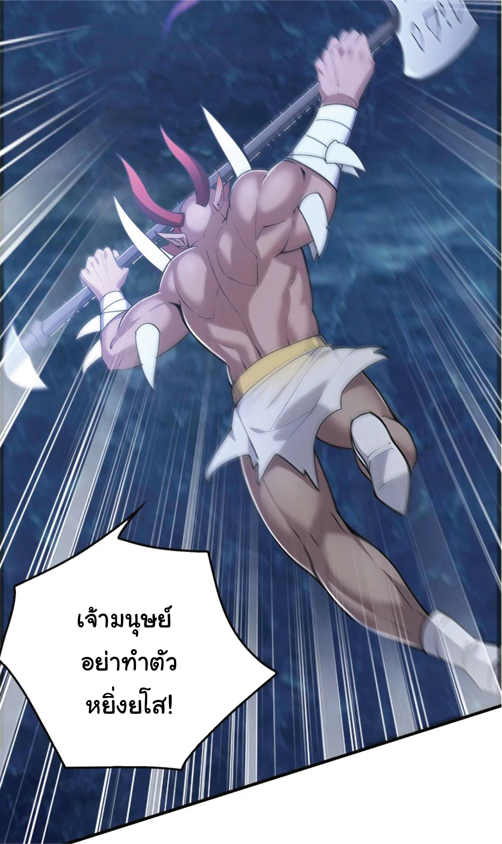 I Get Stronger Just by Lying down while My Apprentice Cultivates ตอนที่ 38 หน้า 48