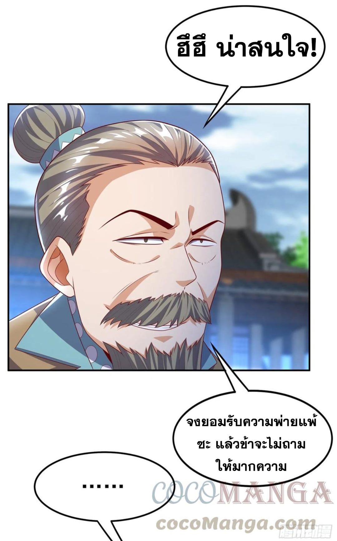 Wu ni ตอนที่ 170 หน้า 31