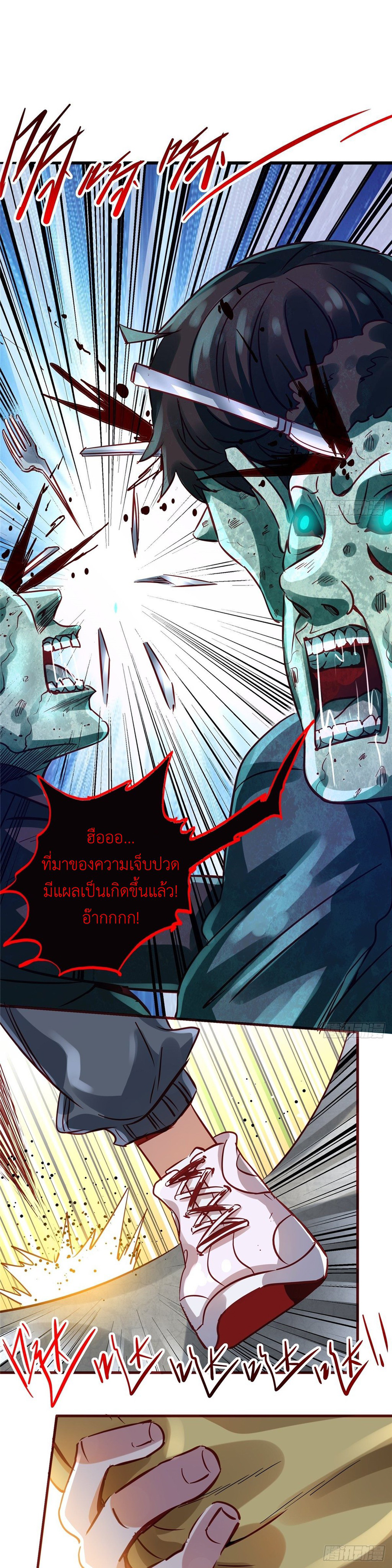 รถไฟสายเหนือ ขบวนที่ 47 ตอนที่ 17 หน้า 12