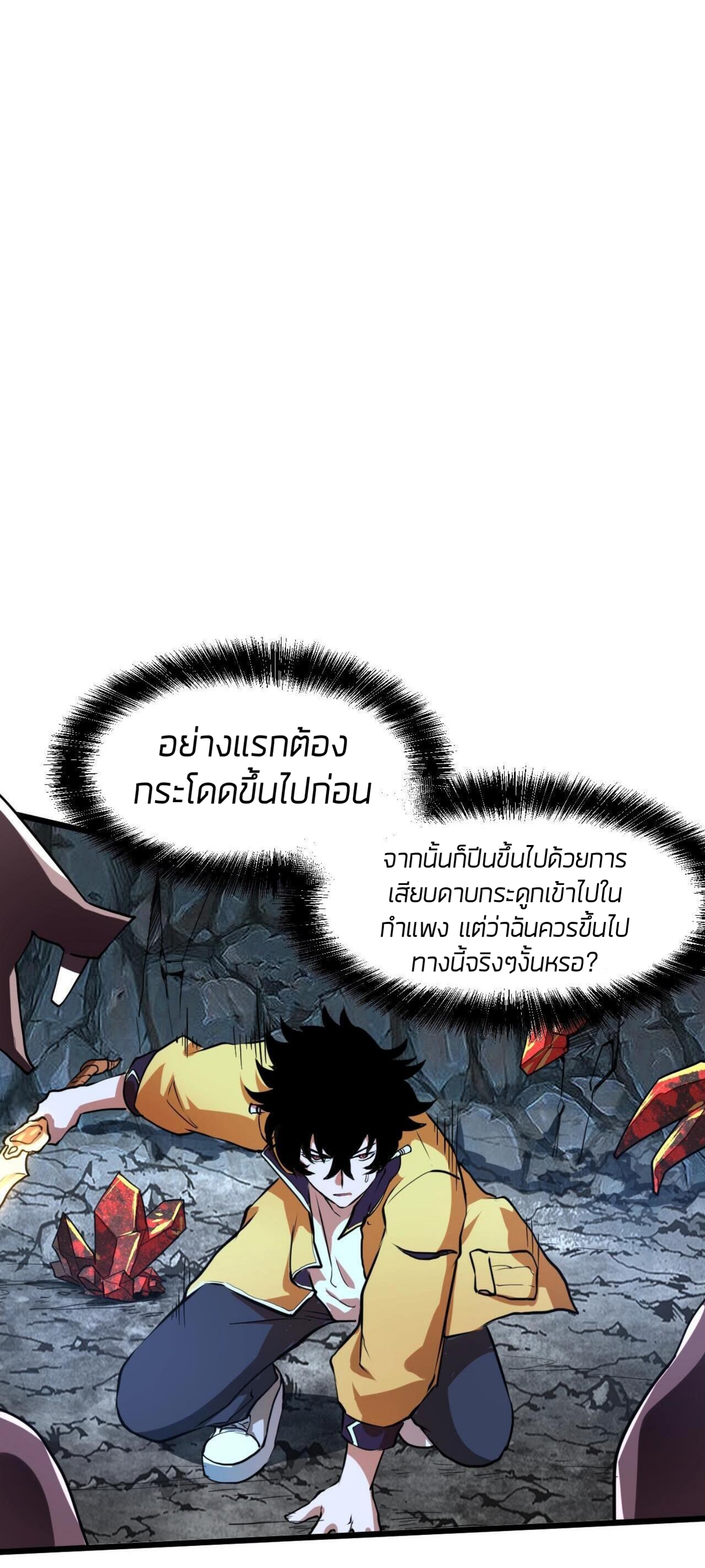 ราชาบัค ตอนที่ 8 หน้า 40