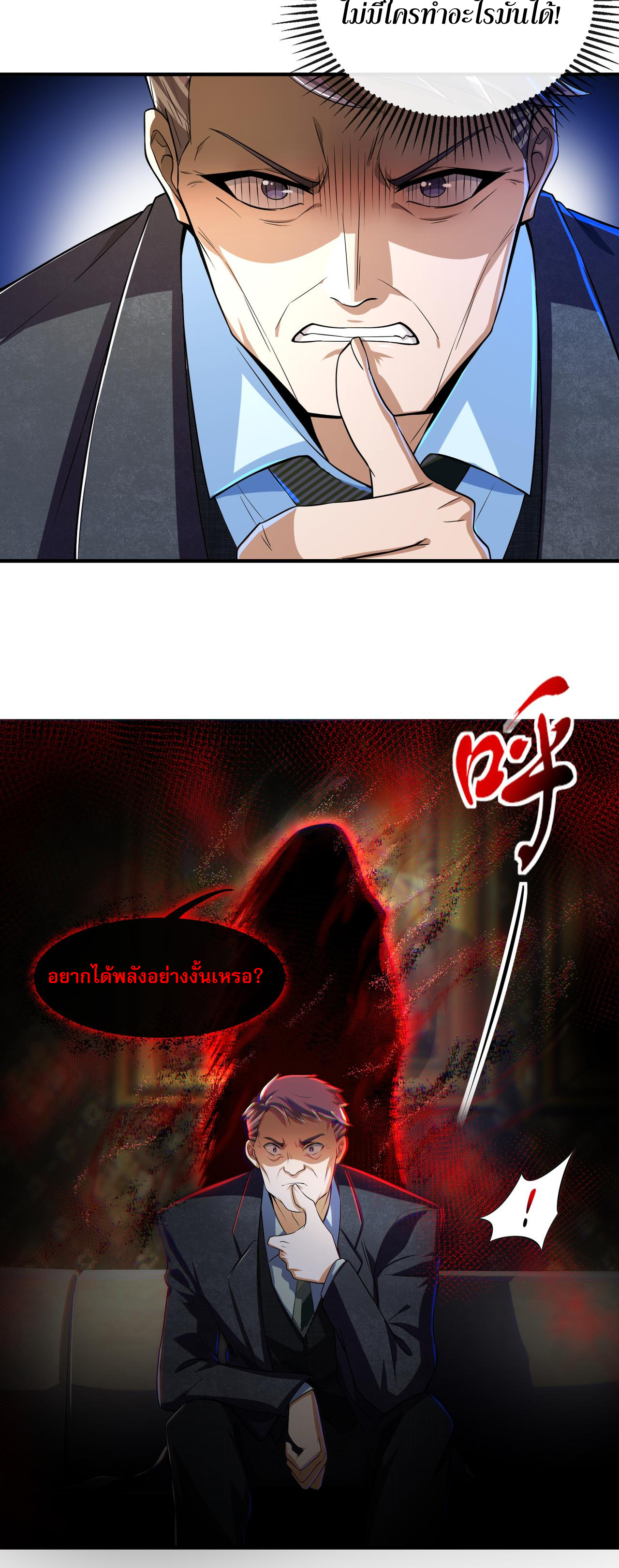 แฟนของผมทั้งสวยและรวยมาก ตอนที่ 18 หน้า 39