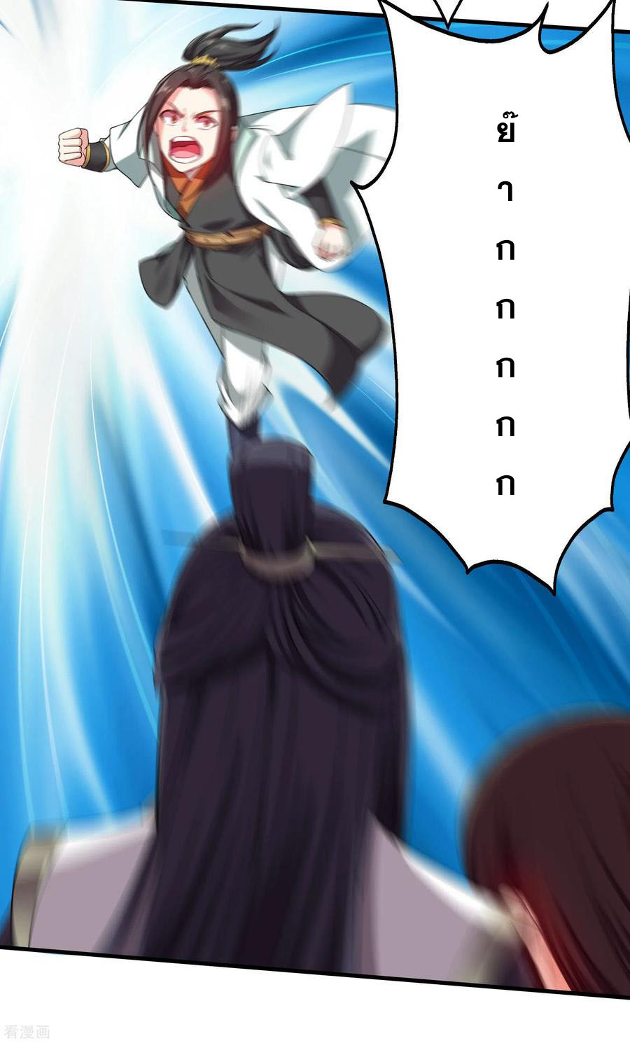 เทพอสูรสยบฟ้า ตอนที่ 2 หน้า 14