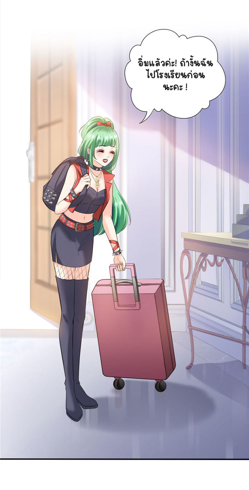 (ชนจีน)Perfect Secret Love The Bad New Wife Is a Little Sweet ตอนที่ 10 หน้า 2