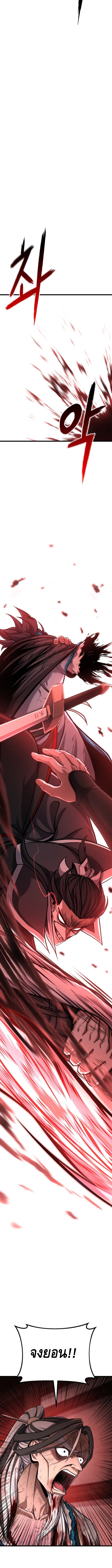 ศึกแย่งชิงคัมภีร์ลับ ตอนที่ 2 หน้า 19