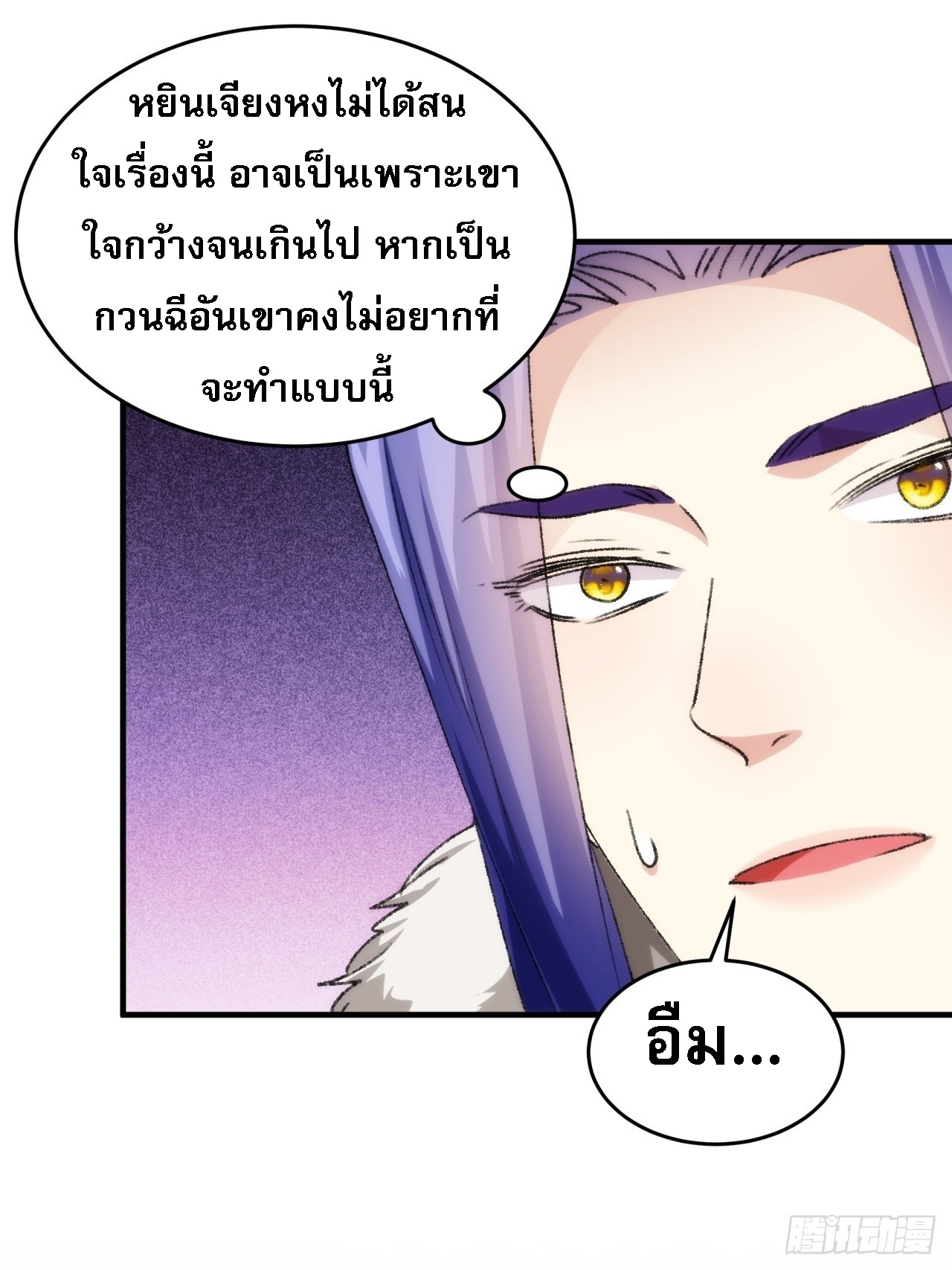 ข้าจะกำหนดชะตาตัวเอง ทันจีน ตอนที่ 156 หน้า 17