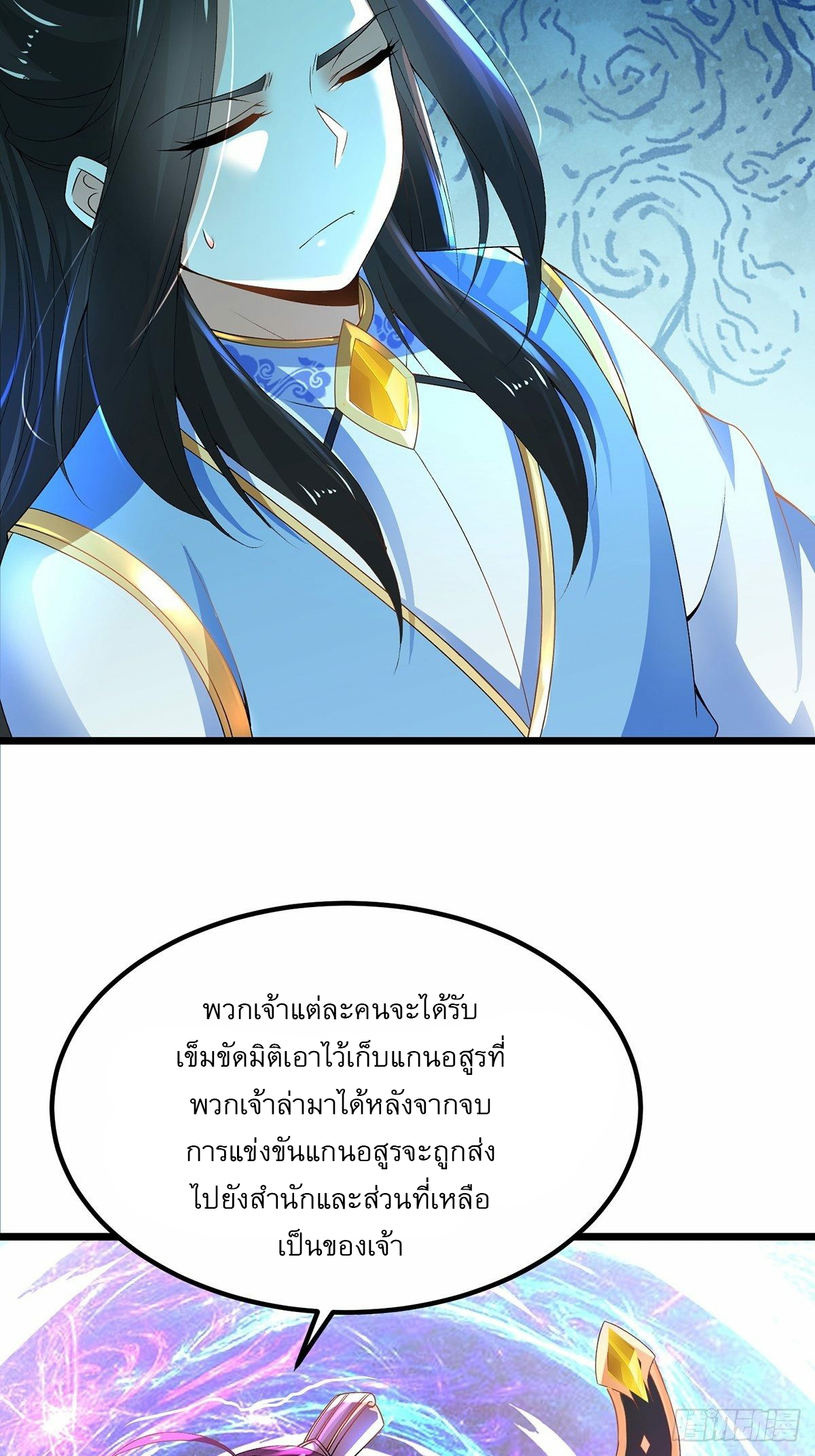 เทพกระบี่มรณะ (ชนจีน) ตอนที่ 25 หน้า 17