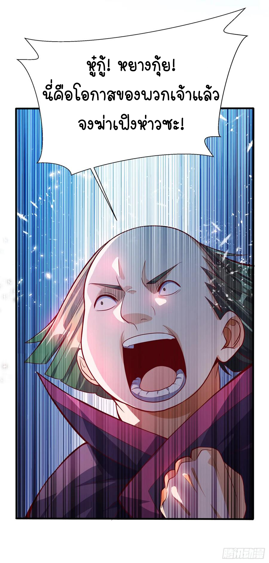 Wu ni ตอนที่ 39 หน้า 35