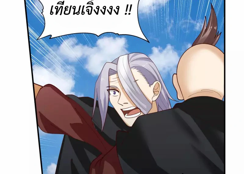 Chaos Alchemist (วิบัติการณ์เทพเซียนโอสถ) ตอนที่ 165 หน้า 24