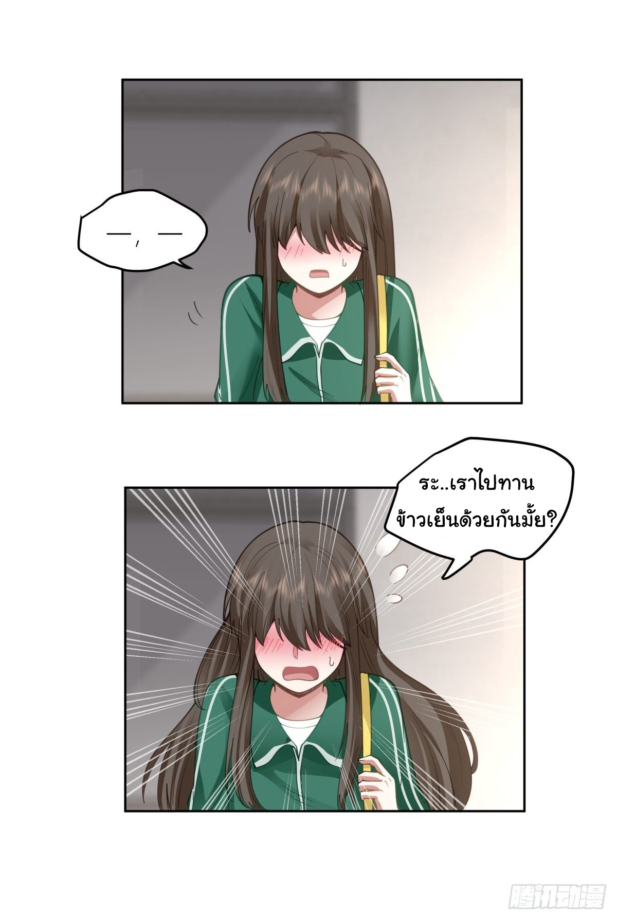 ผมไม่ได้อยากกลับมาเกิดใหม่เลยจริงๆ ตอนที่ 38 หน้า 12