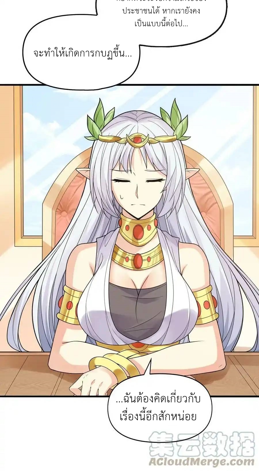 My Harem Is Entirely Female Demon Villains ตอนที่ 71 หน้า 55