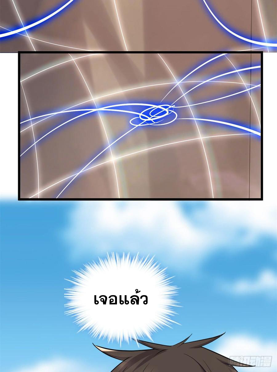 นี่น่ะหรือ....ระบบบำเพ็ญเซียน? ตอนที่ 75 หน้า 6