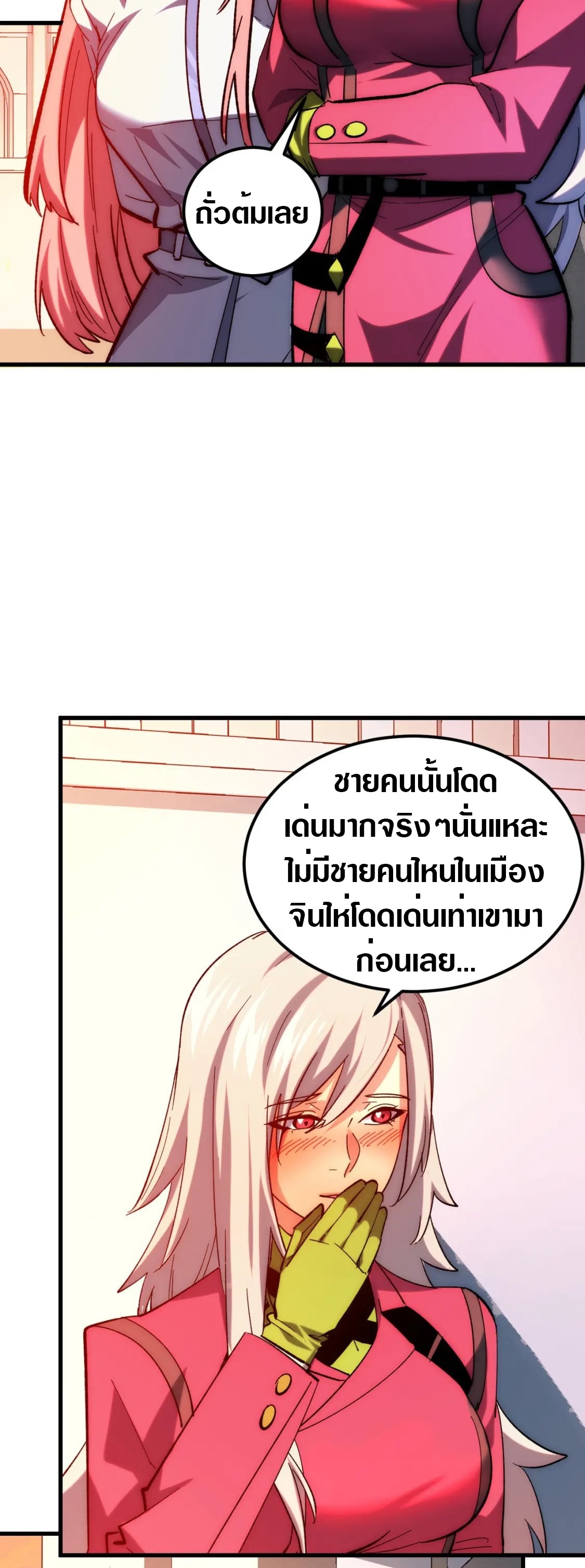 Rise From The Rubble |  เศษซากวันสิ้นโลก ตอนที่ 217 หน้า 27