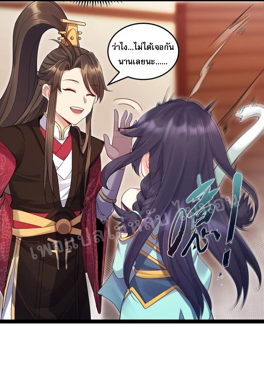 ดันเกิดใหม่เป็นสุดยอดวายร้ายหมายเลขหนึ่ง ตอนที่ 4 หน้า 10