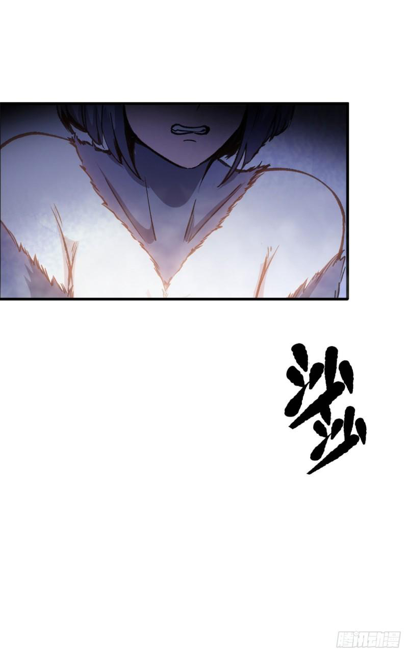 The warden who guards the witches ตอนที่ 15 หน้า 17