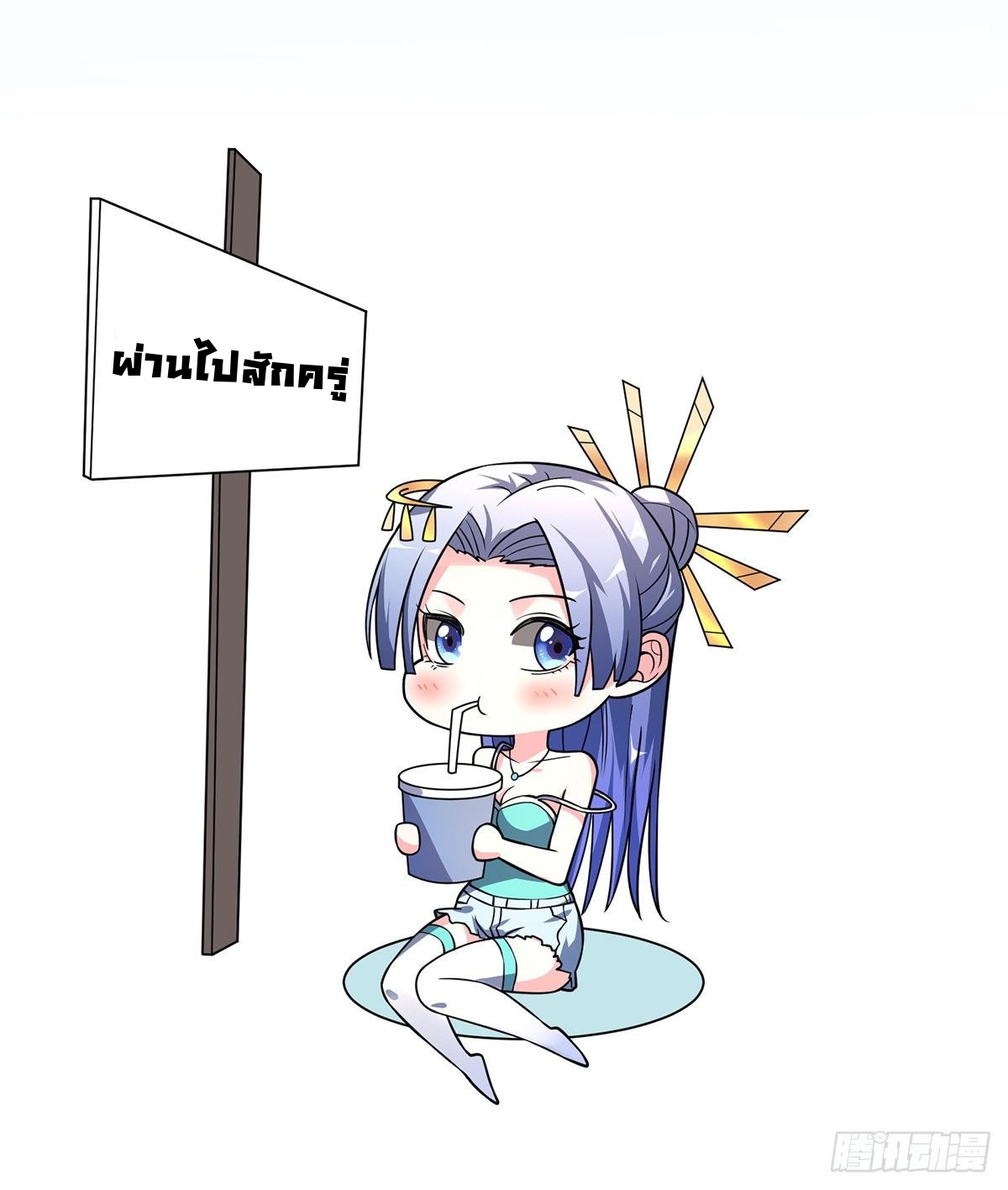 Eternal first son-in-law ตอนที่ 35 หน้า 3