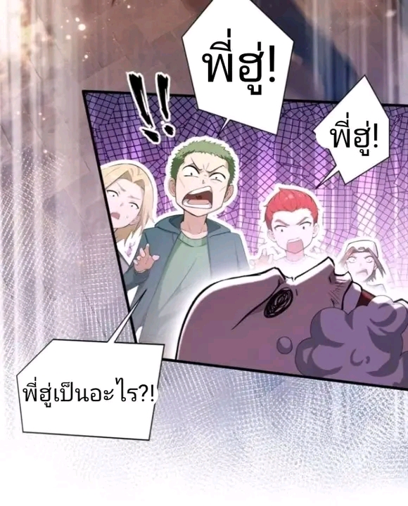 ผมเป็นอาจารย์สอนจักรพรรดินี ตอนที่ 6 หน้า 25