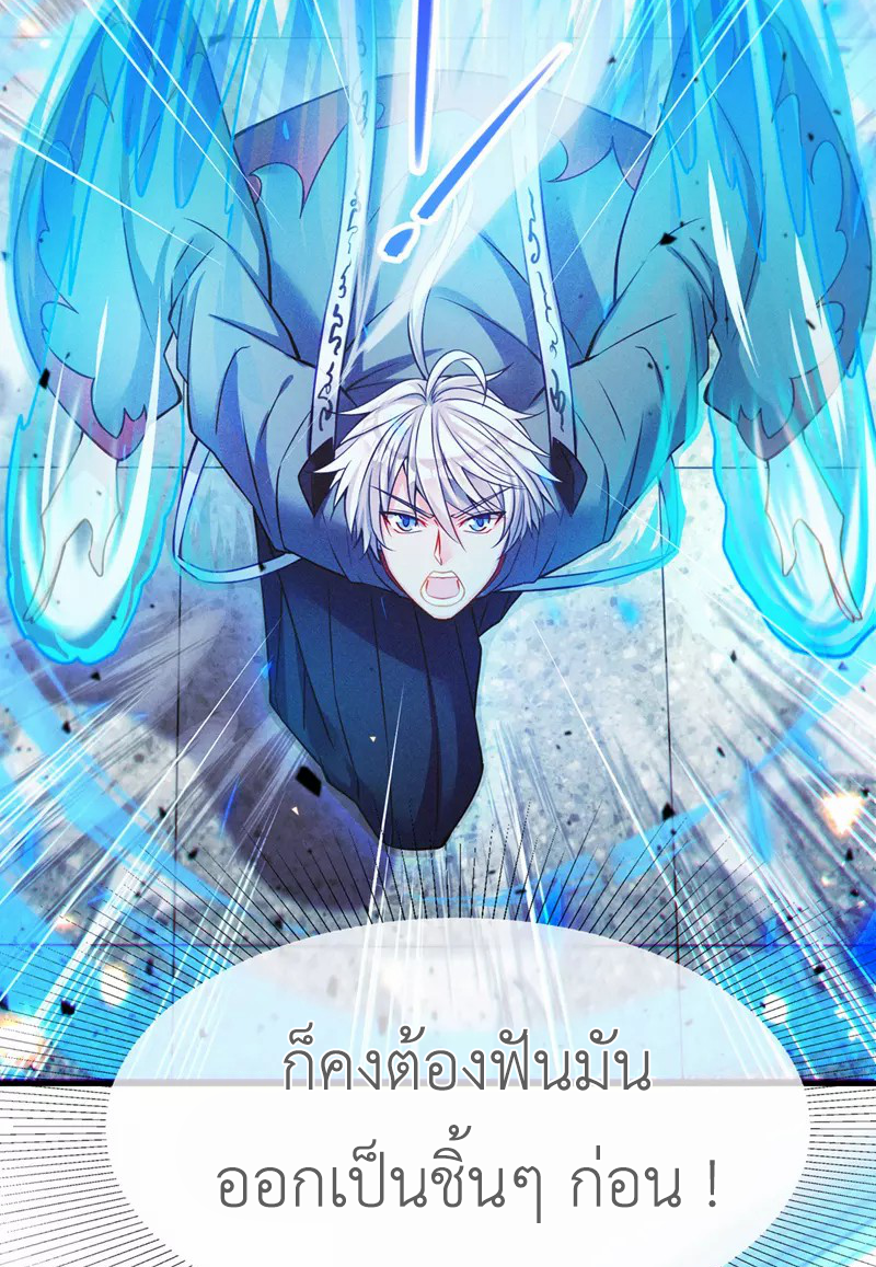 (จบ) Cultivate Immortality in The World of Superpowers (ปรมาจารย์ผู้ฝึกตนในโลกฮีโร่) ตอนที่ 39 หน้า 3