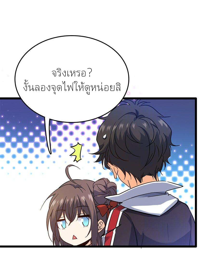ไว้ชีวิตข้าเถอะท่าน! - Spare Me, Great Lord! ตอนที่ 6 หน้า 75