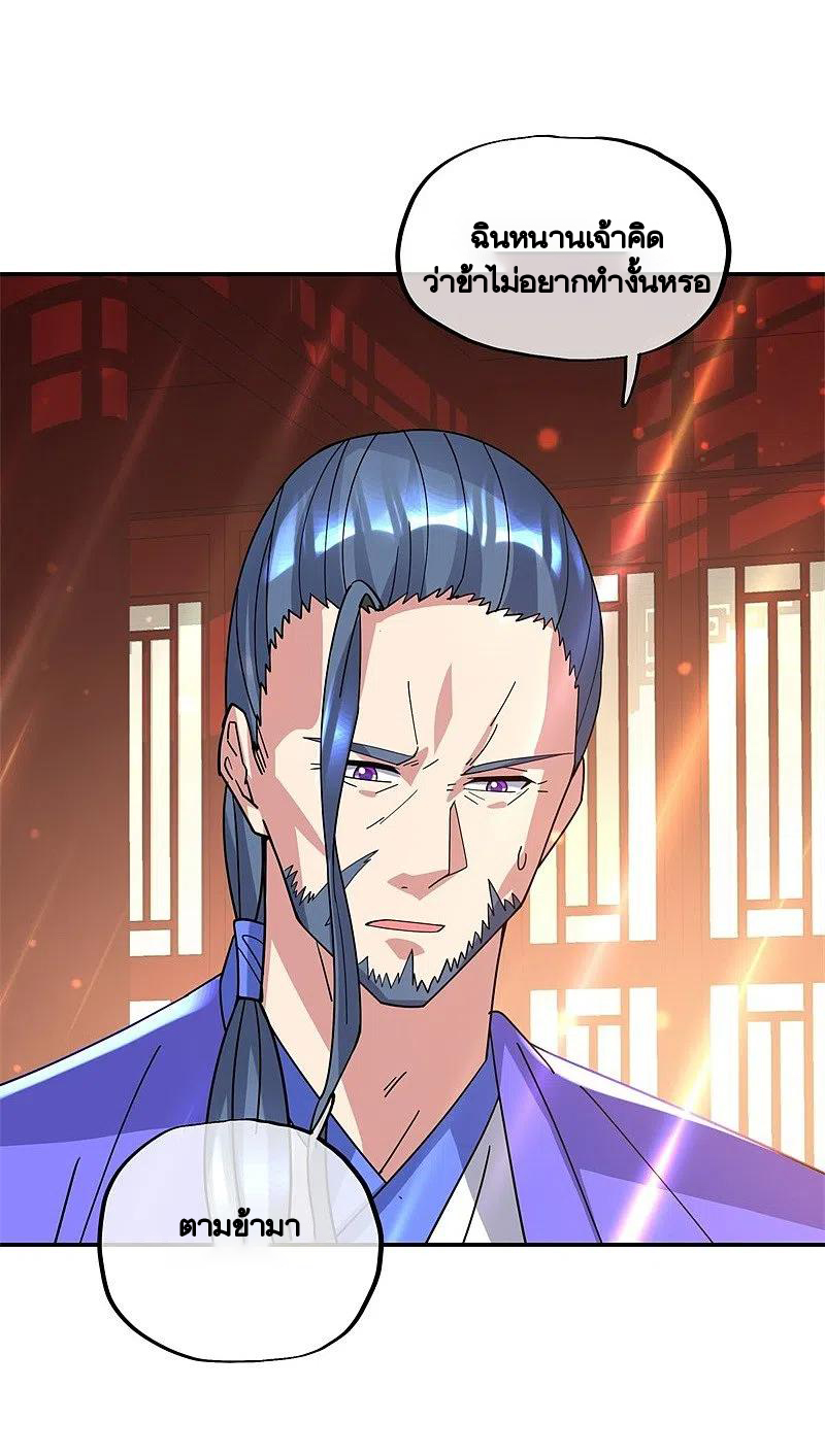 peerless battle spirit ตอนที่ 383 หน้า 34