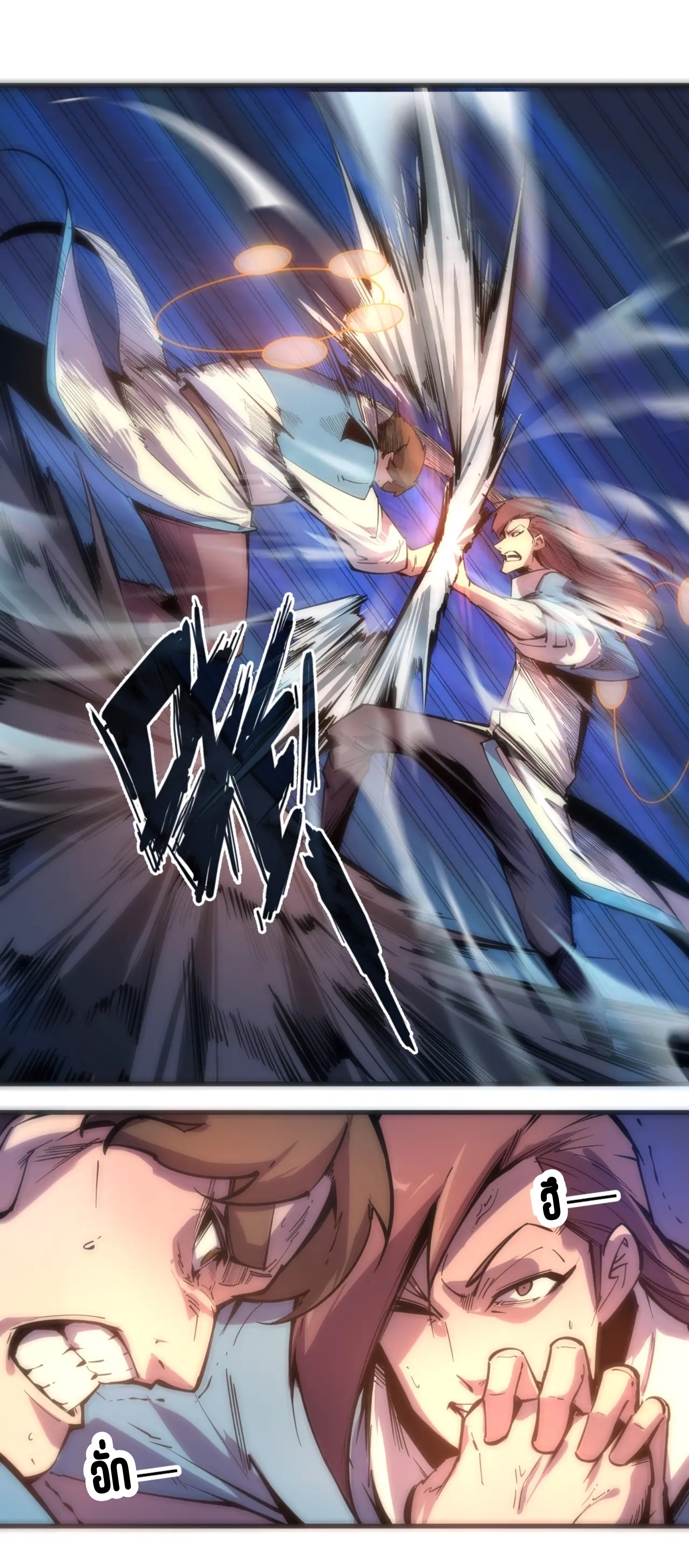 มหาเทพนิรันดร์กาล ตอนที่ 3 หน้า 22