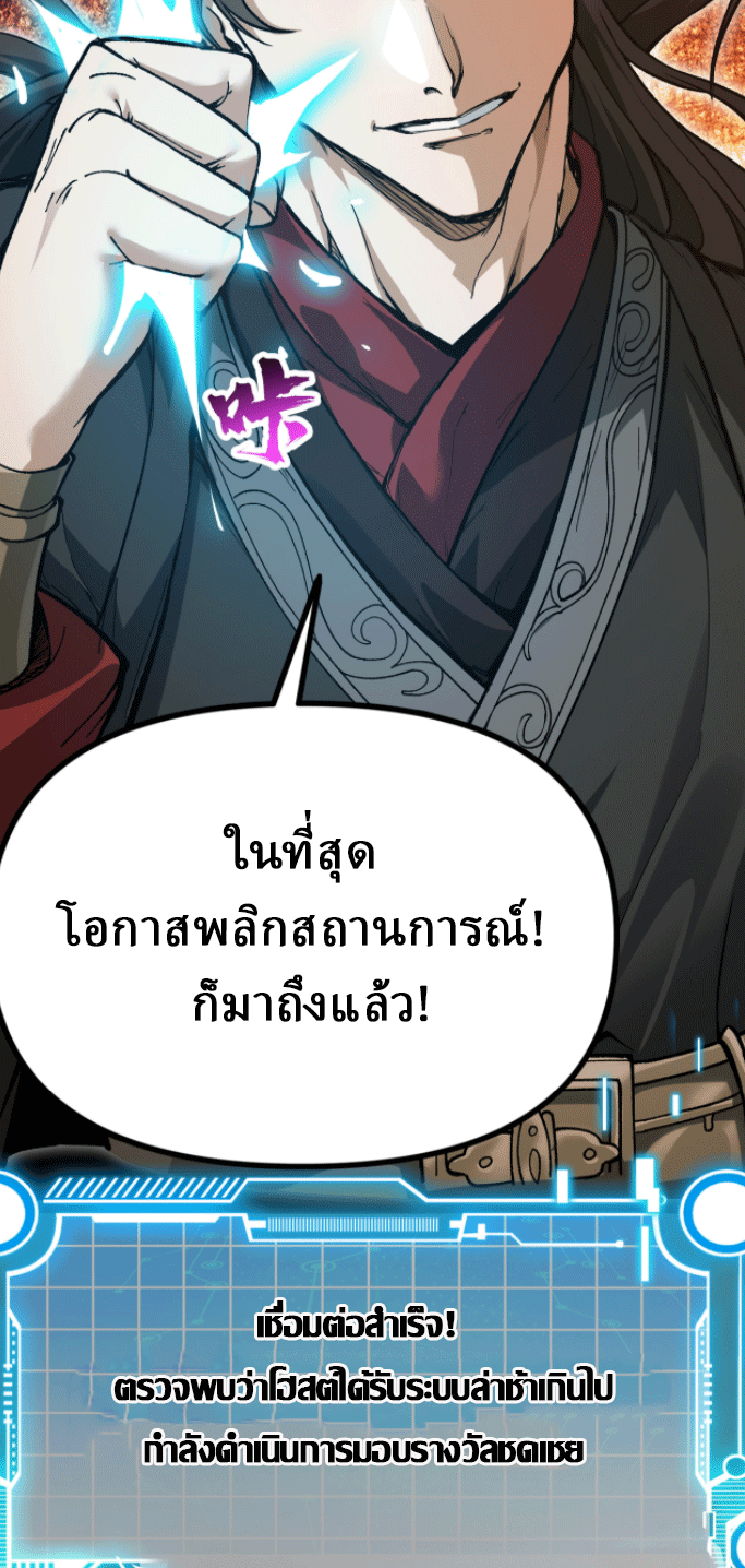 ผลตอบแทนหมื่นเท่า ศิษย์พี่หญิง โปรดมีศักดิ์ศรีในตัวเองบ้าง Ten-Thousandfold Return, Senior Sister, Please Behave ตอนที่ 1 หน้า 34